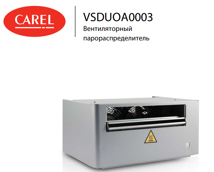 CAREL VSDFUS0003 Предохранители